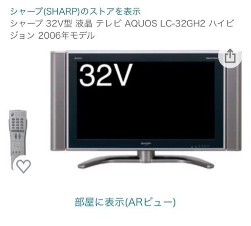 シャープ 32V型 液晶 テレビ AQUOS LC-32GH2 ハイビジョン 2006年モデル