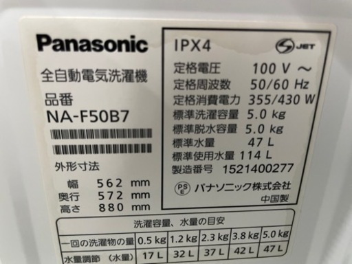 Panasonic  5kg洗濯機　2015年製　リサイクルショップ宮崎屋住吉店　21.12.8 y