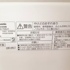 パナソニック ふとん温め乾燥機 布団 2015年製 FD-F06X1　/DJ-0864 Ｎの画像