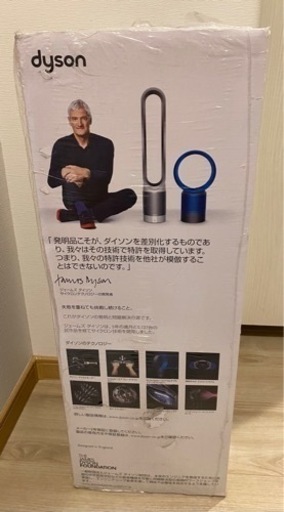 Dyson Pure Hot+Cool Link HP03IS  運搬相談可能　問い合わせ相談可能