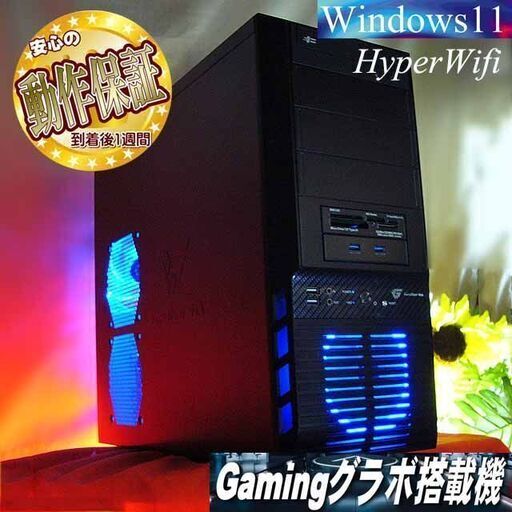 ★特価品★ハイパー無線 ガレリアゲーミングPC★フォートナイト/Apex◎現品組み上げ製造管理番号：1208JPS4