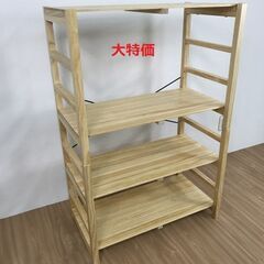 ☆訳ありだから安い!! (新品)天然木 ４段ワイドラック☆