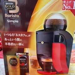 ネスカフェ　バリスタ