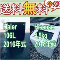 送料設置無料❗️一人暮らしを応援します❗️?初期費用?を抑えた冷蔵庫/洗濯機2点セット♪