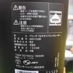 DeLonghi デロンギ MDH15-BK オイルヒーター マルチダイナミック の画像