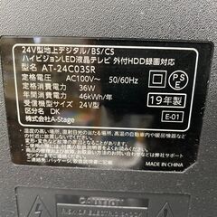 ┃本日の入荷情報┃S-cubism┃テレビ┃AT-24C03SR┃リサイクルショップウルカウ   - 地元のお店