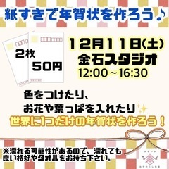 紙すき体験