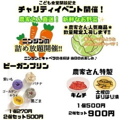 農家さん直送！新鮮野菜の販売