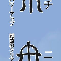 知ってみよう書いてみよう　ヲシテ文字（ホツマツタエ）の画像
