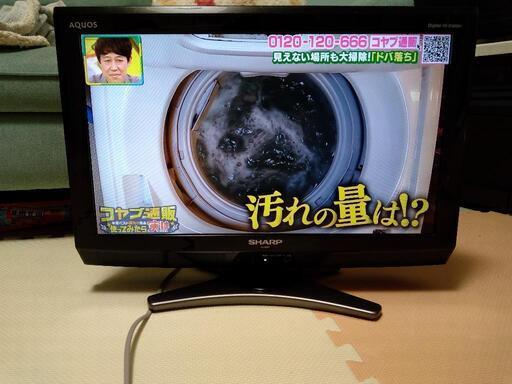 20型テレビ　譲ります　【決まりました】
