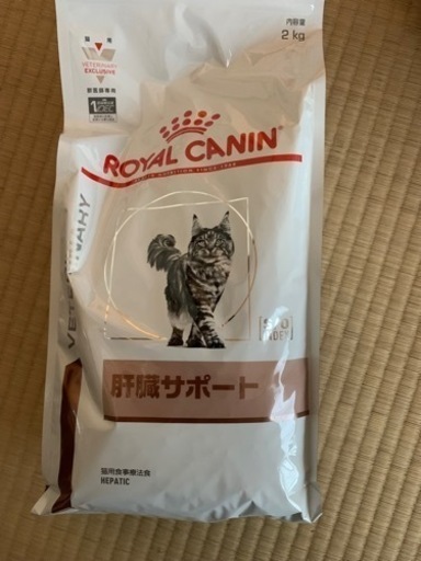 ロイヤルカンナ 肝臓サポート2kg