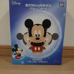 【600円→480円】ミッキーマウス　バルーントイ(未使用品)