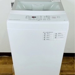 (送料無料) 2020年 極美品 6kg 洗濯機 ニトリ ガラス...