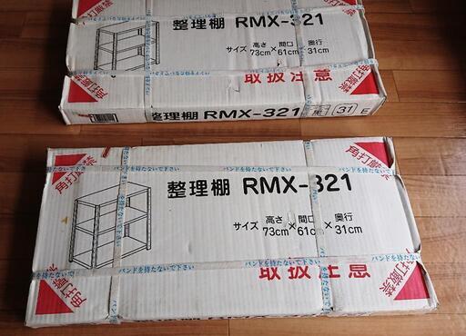 ☆取引開始☆《新品》棚、事務用品、ラック