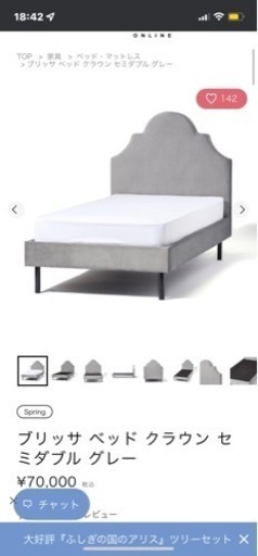 Francfranc シングルベッド