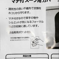 マチ付きスーツ用カバー　５枚組の画像