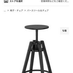 お取引中です◎IKEA 椅子　チェアー