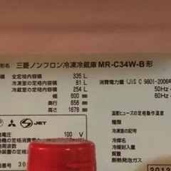 冷蔵庫安売り中の画像
