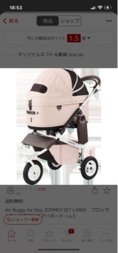 Air Buggy for Dog【DOME3 SET LARGE　ブロッサム】