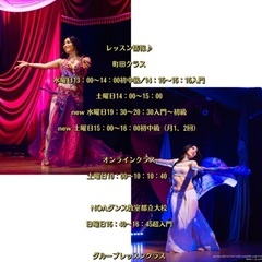 ベリーダンス未経験から経験者の方まで生徒さん募集中です！