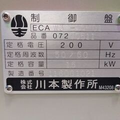 ポンプ　制御盤の画像