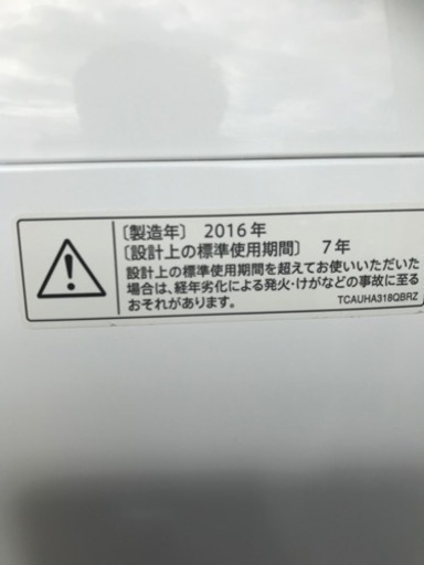 SHARP/シャープ/全自動洗濯機/2016年製/7kg