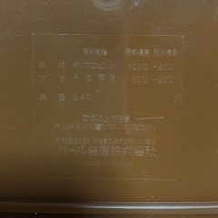 56.大きめお弁当箱？の画像