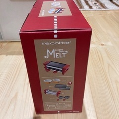 【値下げしました】ラクレット&フォンデュメーカーメルト【未開封新品】の画像