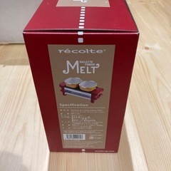 【値下げしました】ラクレット&フォンデュメーカーメルト【未開封新品】の画像