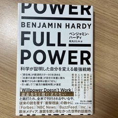 FULL POWER