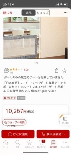日本育児　スーパーワイドゲート　ポールセット　ベビーゲート