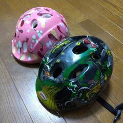 【無料】子供用自転車ヘルメット×2