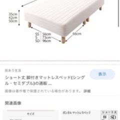 180cm   汚れがあります。カバーすれば問題ないと思います。