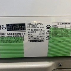 エアコン2019年製