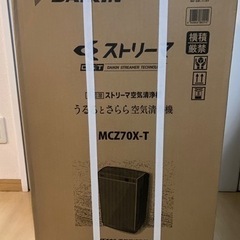 DAIKIN うるるとさらら 除加湿ストリーマ空気清浄機 MCZ...