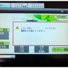(決まりました)ジャンク品  SHARP  事務用モノクロコピー機の画像