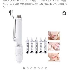 ヒアルロンぺン　5アンプル（更に値下げしました）　高圧ヒアルロン...