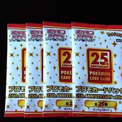 ポケモンカードゲーム ソード＆シールド 拡張パック 25th