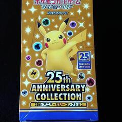 ポケモンカードゲーム ソード＆シールド 拡張パック 25th