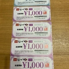 回転寿司シージャック、寿司海都のお食事券