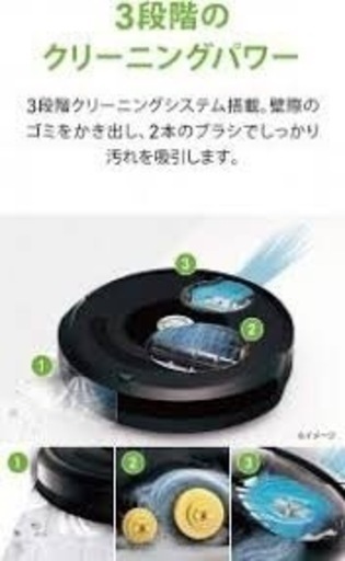 新品未使用品】ルンバ692 ロボット掃除機 セール中 iRobot(アイ