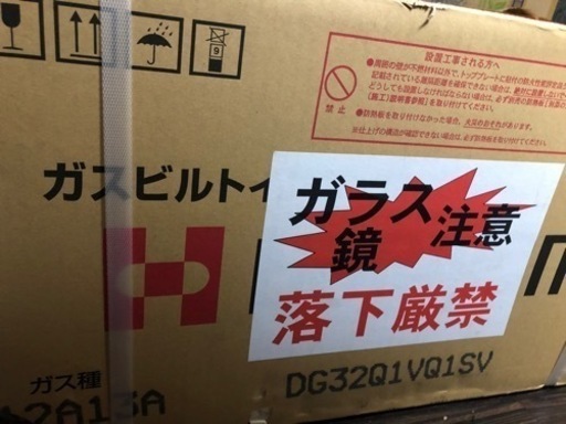 新品‼️ガスビルトインコンロ、都市ガスタイプ