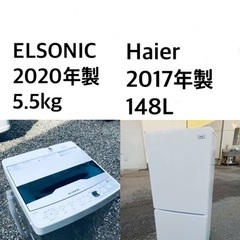 ★?送料・設置無料★ 高年式✨家電セット 冷蔵庫・洗濯機 2点セット