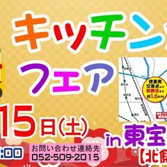 第5回キッチンカーフェア開催