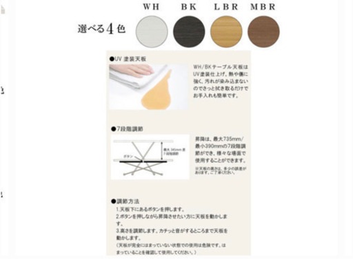 リフティングテーブル