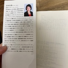 【差し上げます】世界トップリーダー1000人が実践する時間術の画像