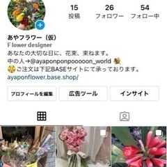 謝礼あり★ ドローン飛ばせられる方募集です★花束の撮影をします！ - 樺戸郡