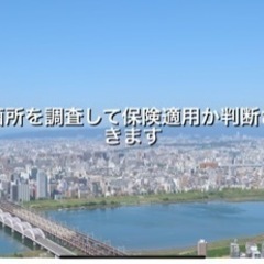 【必見・無料】受け取れるはずの住宅保険金を無駄にしていませんか？