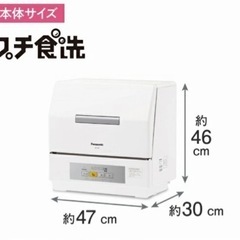 Panasonic パナソニック　食洗機　※早く取引出来る方優先します