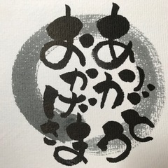 己書ちかみん道場　若江岩田幸座